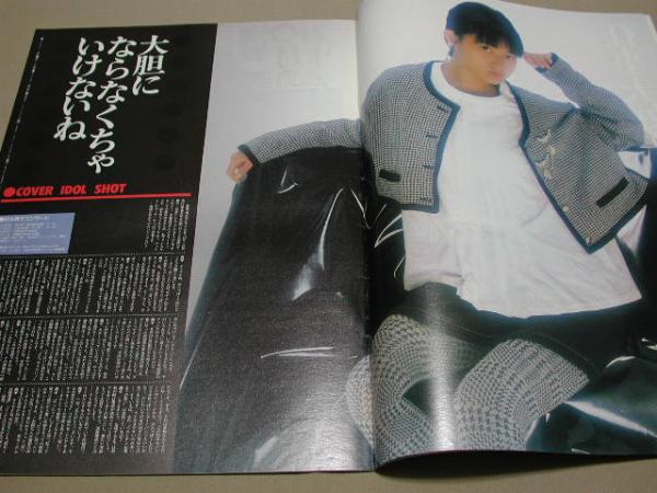 【80年代アイドル】ORICON オリコンウィークリー 1986年9月29日_画像3