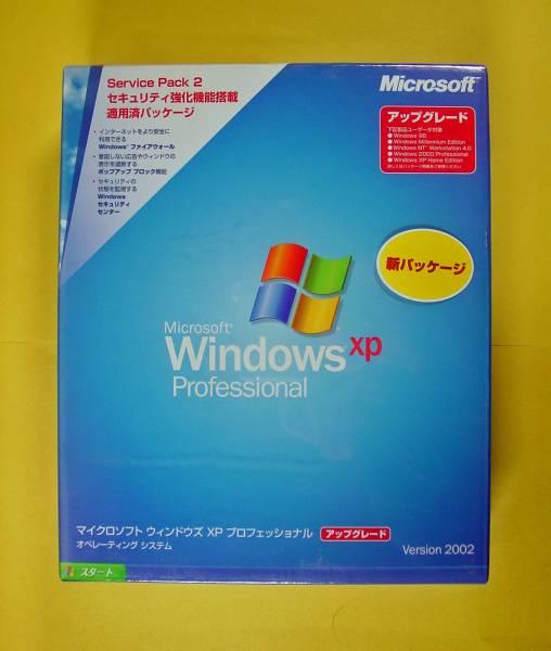 【696】4988648287433 Microsoft Windows XP Professional アップグレード 新品 未開封 2002 マイクロソフトOS ウィンドウズ x86 32ビット