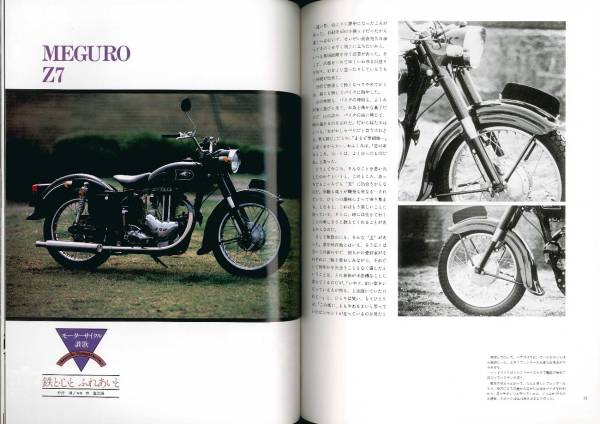 ライダースクラブ1987/1■GPZ400S/TRANSALP600V/YAⅢ/バンパイア_画像3