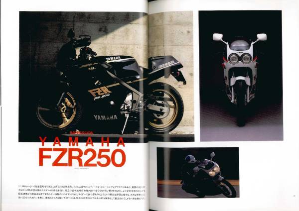 ライダースクラブ1987/1■GPZ400S/TRANSALP600V/YAⅢ/バンパイア_画像2