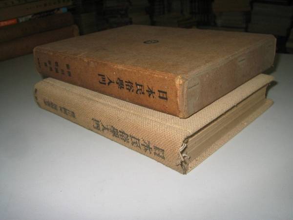 ●日本民俗学入門●昭和17年●柳田国男関敬吾●改造社●即決_画像2