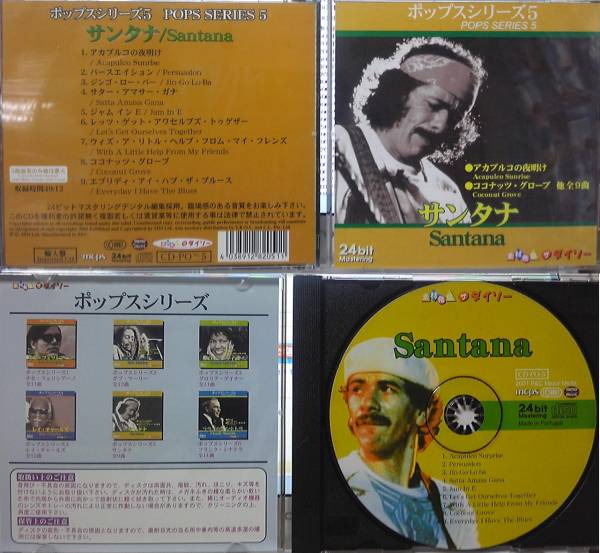 SANTANA POPS SERIES 5＆SUPERNATURAL LIVE 2VCD＆BLACK MAGIC WOMAN＆GREATEST HITS＆ABRAXAS＆ABRAXAS QUADRAPHONIC_画像1