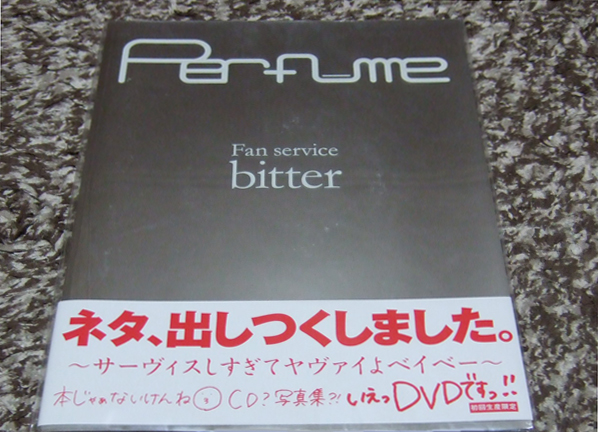 新品 DVD パフューム Fan Service bitter 初回生産限定 Perfume_画像1