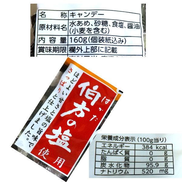 塩あめ１６０ｇ　春日井製菓_【在庫あり】