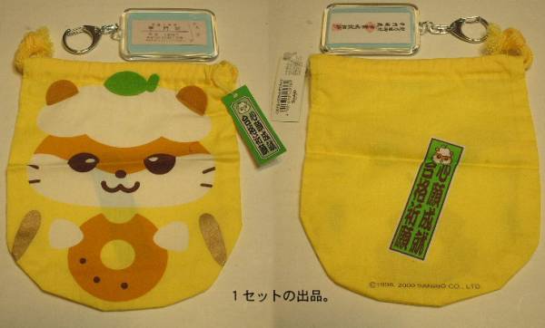 .. ground warehouse . industry ....(.. station ). extra. pouch ( yellow color ).