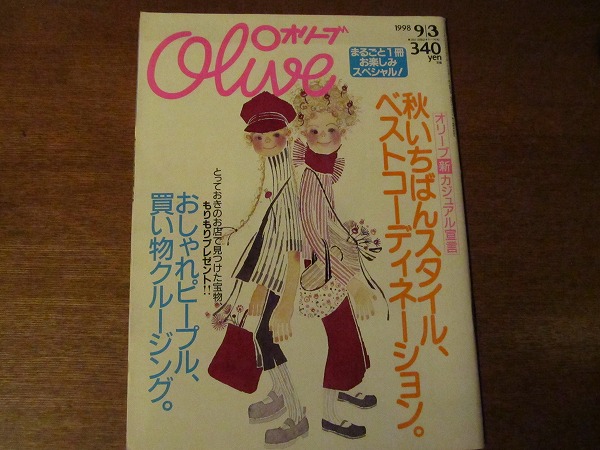 Oliveオリーブ374/1998.9.3● 中村竜金子賢川岡大次郎鈴木一真_画像1