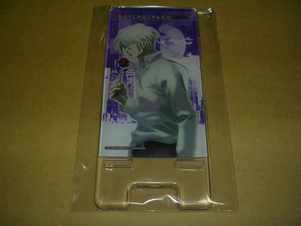 PSYCHO-PASS サイコパス 槙島聖護 携帯スタンド 当選品(コミック PSYCHO-PASS サイコパス 槙島聖護 携帯スタンド 当選品(コミック