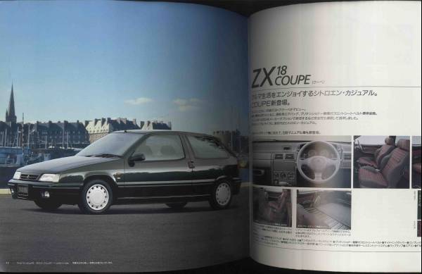 [b1871]95.3 Citroen ZX catalog 