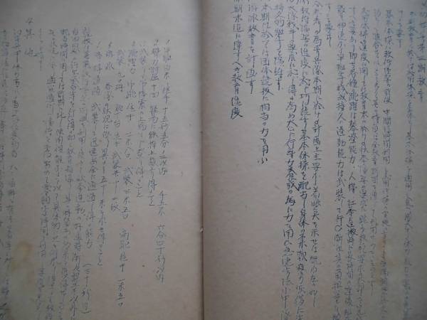 戦時資料★体操教育計画　昭和４年１２月　初等兵教育　初等兵第一期・二期・三期教育 孔版_画像3