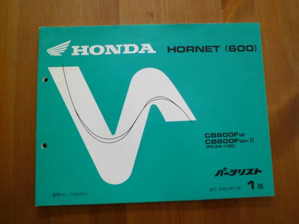 [\\600 prompt decision ] Honda Hornet 600 PC34 type original parts list 1 version 1998 year 