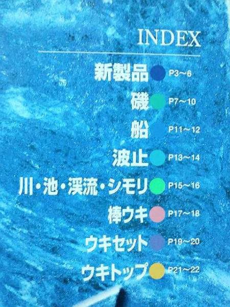 ◆【稀少カタログ～未読品】HIROMI《1999年》総合カタログ ヒロミ産業　ウキ・グレ・チヌ_希少な古い釣り関連カタログ多数出品中です