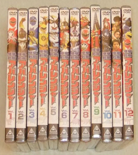 新品　DVD 爆竜戦隊アバレンジャー 初回版 全12巻セット