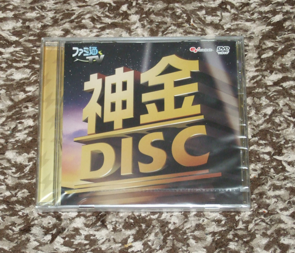 新品　ファミ通TV全巻購入特典DVD 神金DISC_画像1
