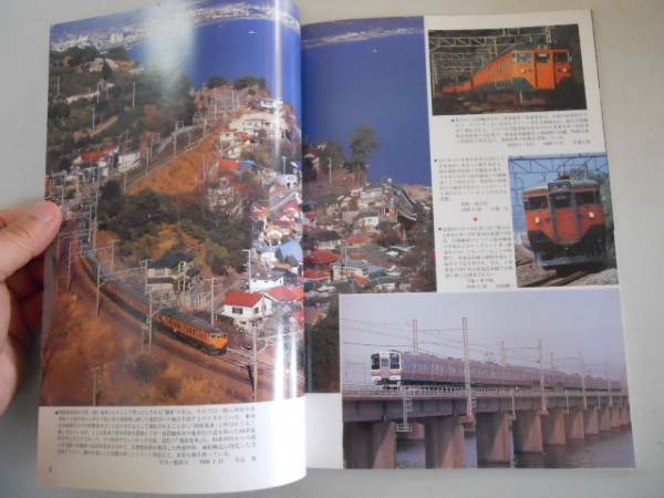 ●鉄道ピクトリアル●200002●湘南電車50年西武鉄道20000系●即_画像2