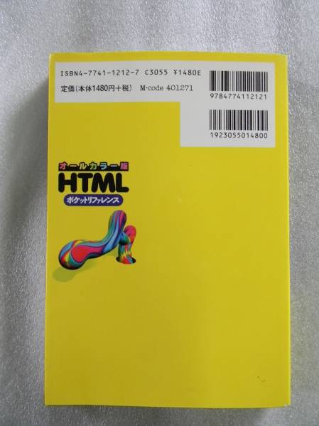  all color version HTML pocket reference 