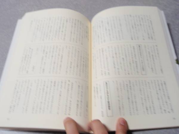 朗読・群読ことばあそび 葛岡 雄治 (監修)_画像2