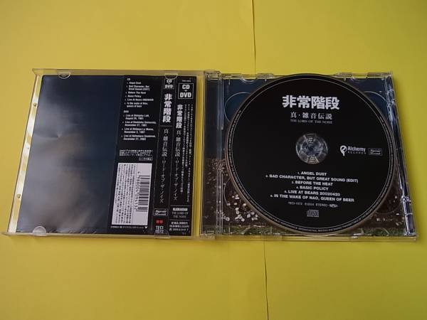 非常階段 / 真・雑音伝説 CD DVD付き ノイズ JOJO広重_画像2