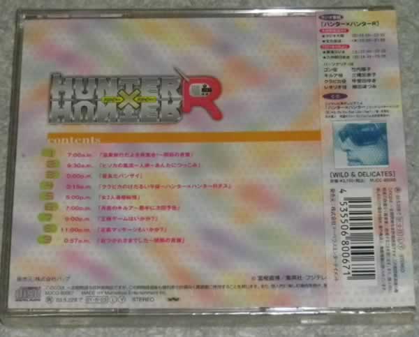 ハンター×ハンターR ラジオCDシリーズ VOL.5 初回盤　未開_画像2