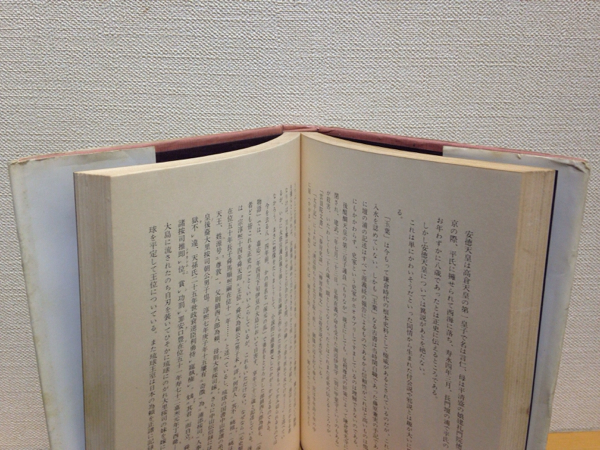 歴史の探訪 《まげ物を斬る》山本辰雄 S47年初版 単行本_画像2