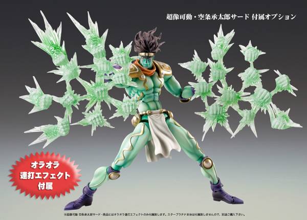 metikos super image moveable [ JoJo's Bizarre Adventure no. 3 part : Star dust krusei dozen ] Kujo Jotaro Sard 