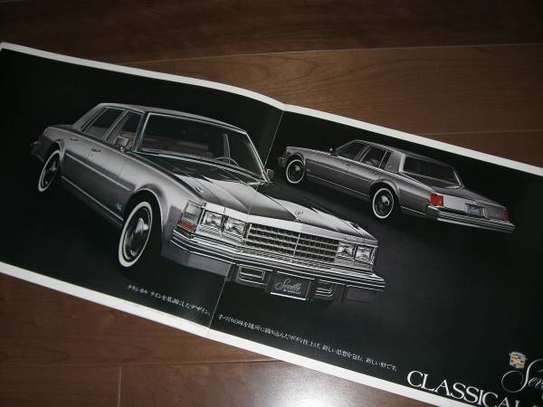  Cadillac * Seville [6SC type se vi ru catalog only 14 page ]