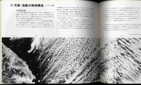 [c2031]1982 year satellite . see japanese meteorological phenomena | height .. one . another compilation 