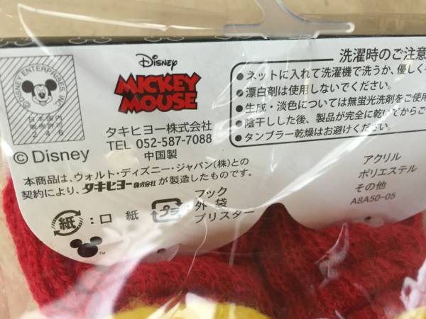 [ including in a package un- possible!][Disney] baby bootie - size /11~12.
