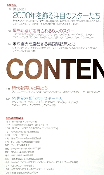 FLIX フリックス 2000年4月号★2000年を飾る注目のスター★イーサン・ホーク／ジョディ・フォスター／ユアン・マクレガー_画像3