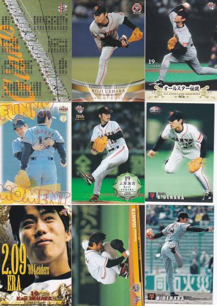 ☆☆上原浩治 トレカ １８枚セット！⑤ 巨人 REDSOX☆☆_画像1