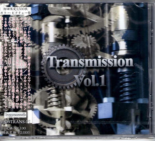 新品V.A./Transmission Vol.1 初回限定特典付ゲノ カフカ カシス_画像3