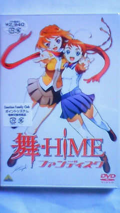 舞ーＨＭＥファンデスク　未開封