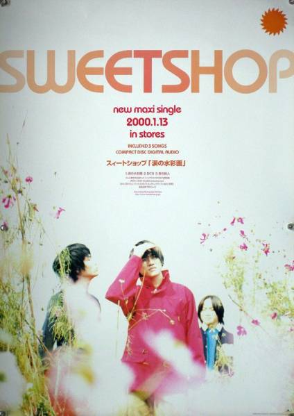 SWEETSHOPs.-to магазин близко глициния .B2 постер (1X07006)