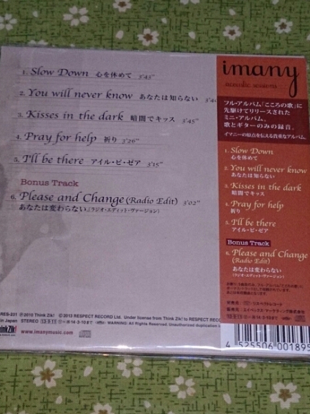 こころの歌～ピュア?アコースティック?セッション～ / イマニ