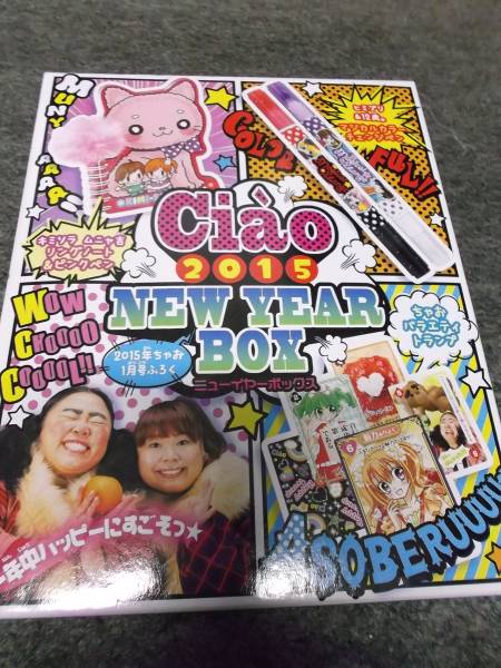 ■□【雑志付録】Ciao　2015　NEW　YEAR　BOX□■