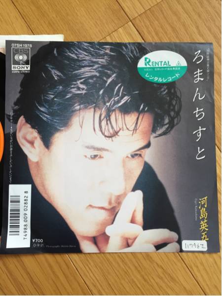  Kawashima Eigo ...... в аренду товар 1987 год произведение 4:37