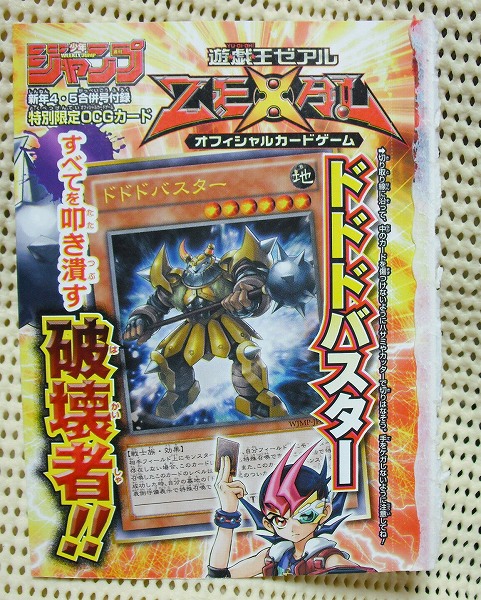  ограничение Yugioh там ruZEXALdododo Buster Jump дополнение новый товар немедленно 