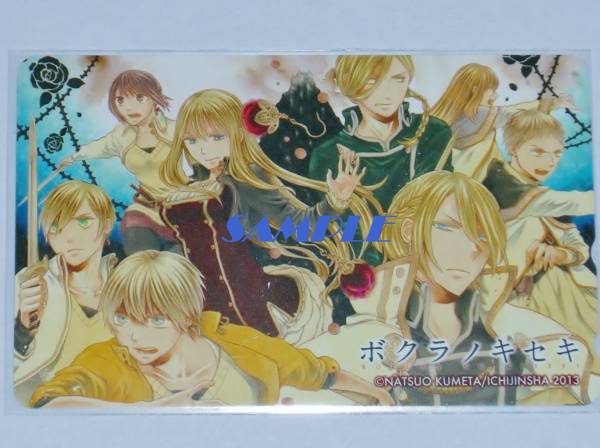 ◆ボクラノキセキ 久米田夏緒 テレカ C◆'13年ゼロサムWARD ZERO-SUM 一迅社