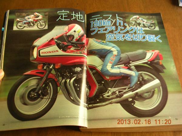 '82,11モーターサイクリスト VF750F VF400F VT500E CX650タ