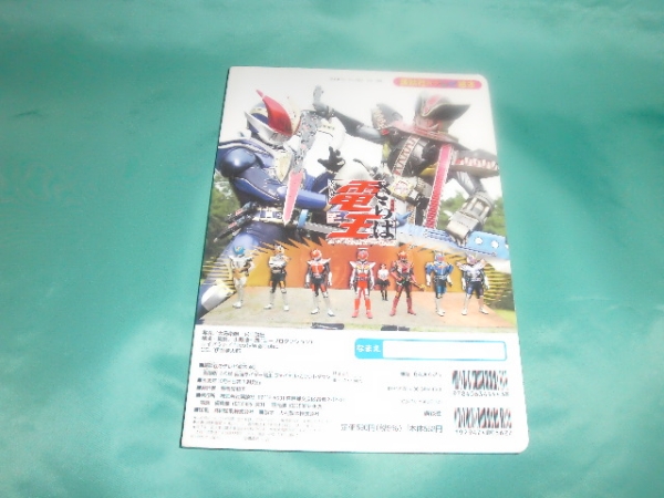 劇場版★さらば仮面ライダー電王★講談社のテレビ絵本_画像3