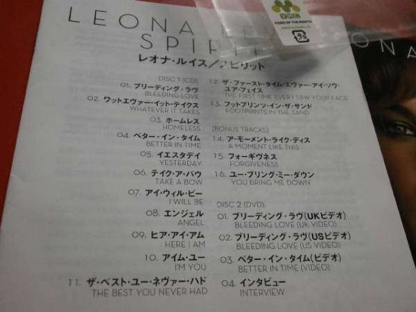 LIMITED EDITION 初回生産限定 CD+DVD LEONA LEWIS レオナルイス SPIRIT スピリット