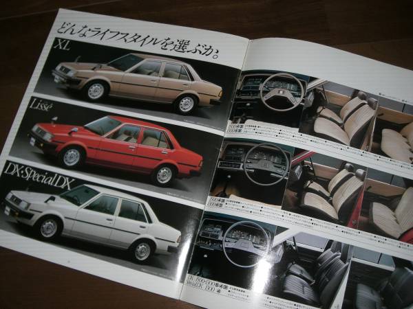 スプリンター　【カタログのみ　30ページ　E70　后期　昭和57年】　