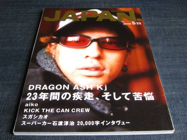 Yahoo!オークション - JAPAN221 Dragon Ash降谷建志aiko Yahoo!オークション - JAPAN221 Dragon Ash降谷建志aiko