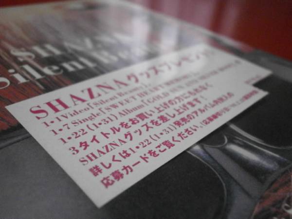 SHAZNA シャズナ Silent Beauty サイレントビューティ IZAM イザム AOI NIY ヴィジュアル V系
