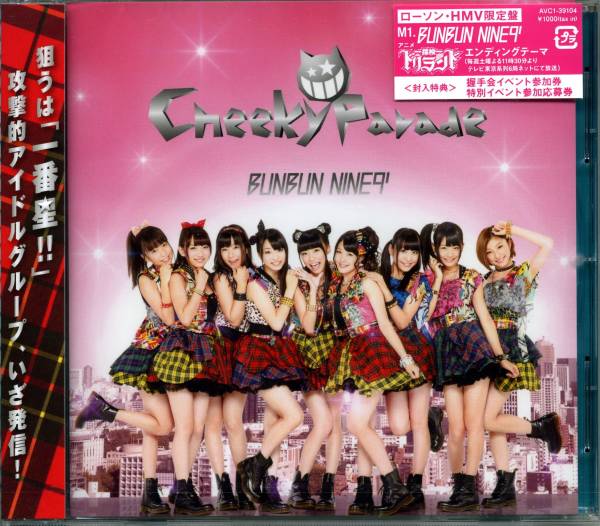 【新品CD】Cheeky Parade「BUNBUN NINE9’」ローソン?HMV限定