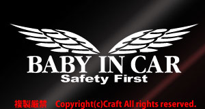BABY IN CAR Safety First/天使の羽ステッカー(白t5/ベビーインカー23cm）安全第一//_画像1
