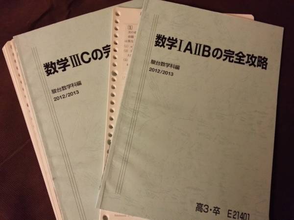 テキスト 駿台 数学ⅠAⅡB・ⅢCの完全攻略 杉山講師板書|Yahoo テキスト 駿台 数学ⅠAⅡB・ⅢCの完全攻略 杉山講師板書|Yahoo