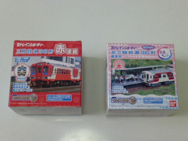 Ｂトレイン　三陸鉄道３６形＋北三陸鉄道３６形　2箱