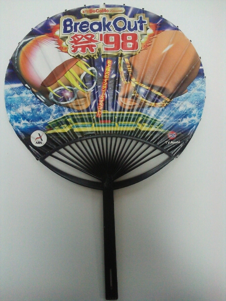  tv morning day Break Out festival \'98 "uchiwa" fan not for sale rare beautiful goods Nagano ABN