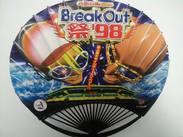  tv morning day Break Out festival \'98 "uchiwa" fan not for sale rare beautiful goods Nagano ABN