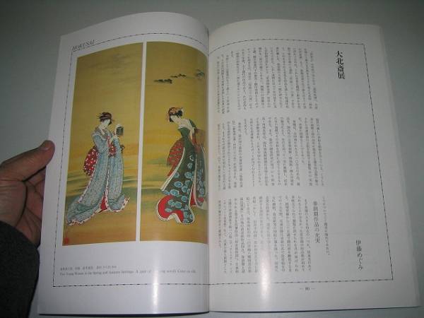 ●古美術105●1993●四天王寺の宝物と聖徳太子信仰展●即決_画像3